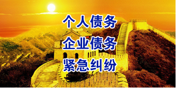 武邑要账公司